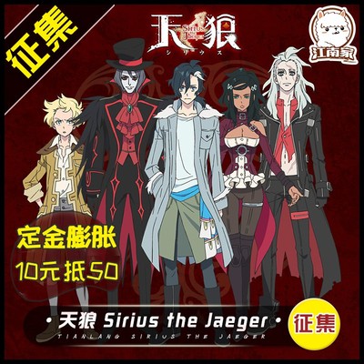 Pin by EliciaPhillipson on Sirius The Jaeger