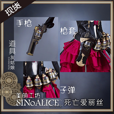 Bhiner Cosplay Cinderella Cosplay Costumes Sinoalice Online Cosplay Costumes Marketplace Page 1