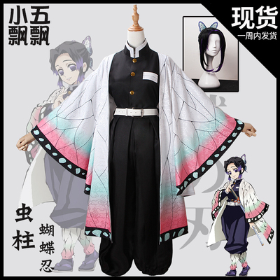 Demon Slayer Kimetsu No Yaiba Cosplay Costumes Wigs Shoes Props Bhiner Cosplay