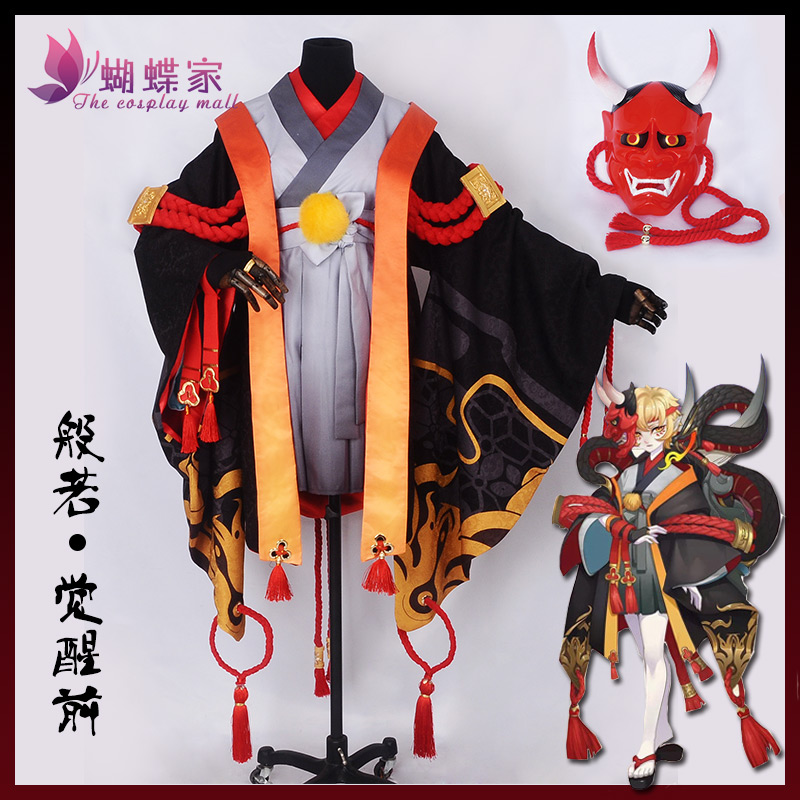 Onmyoji Kochou no Sei Cosplay costumes #359847 | Bhiner