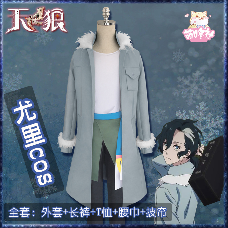  Anime Sirius The Jaeger Cosplay Wigs Yuliy Cosplay